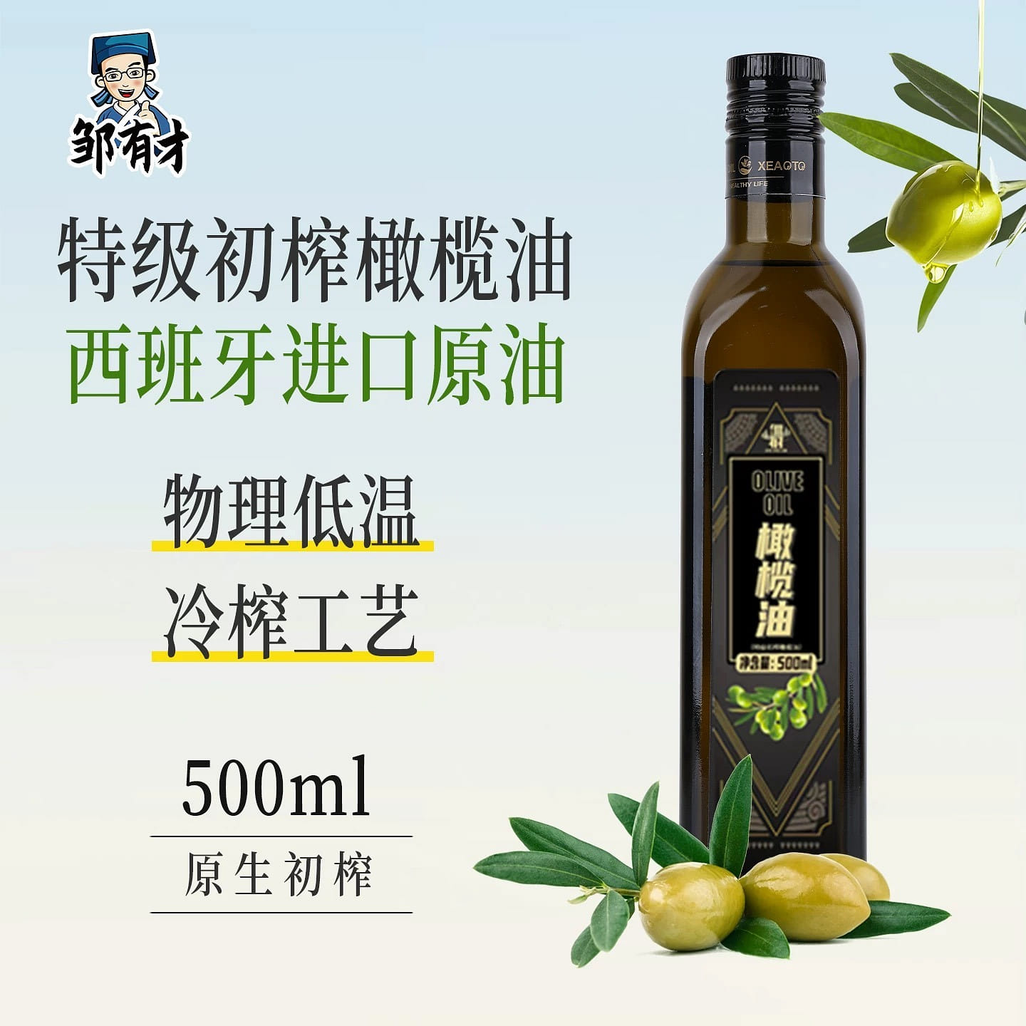 Spanish crude oil olive oil imports 500 ml