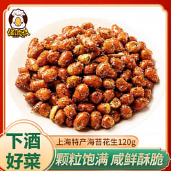 Shanghai specialty moss strip peanut 120 g