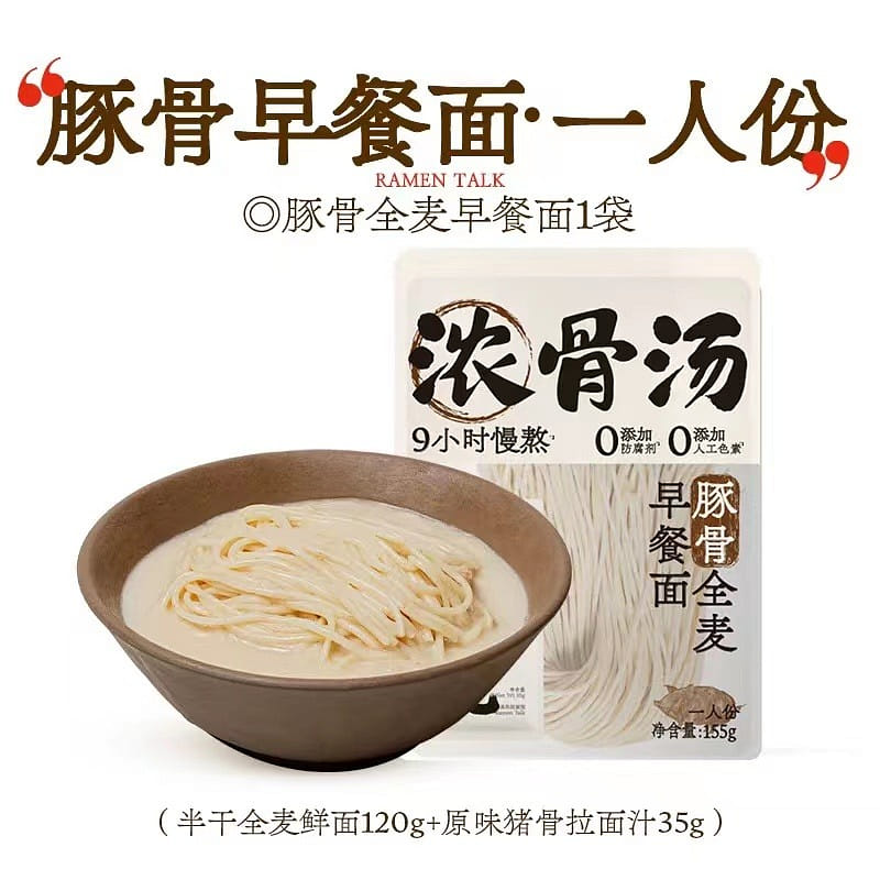 [Ramen Says] Whole wheat breakfast noodles with thick soup,  1 bag 155 กรัม