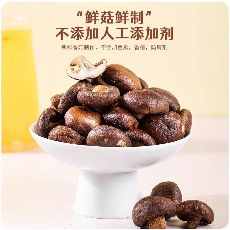 Diabetic Zero Food Satisfy Hunger Free Sugar-free Shiitake Mushroom Chips 125g1 bag 125 グラム