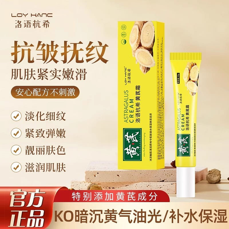 Astragalus Cream for dry and yellow skin: 30g per 30 g