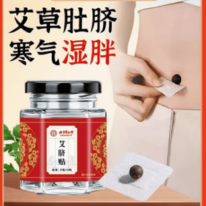 Ai Navel Plaster 1 box