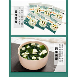 Wakame soup instant soup base 4.5g*10 bags 45 g