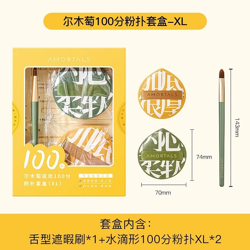 AMORTALS POWDER PUFF (COMBO 1 with brush) 1 케이스