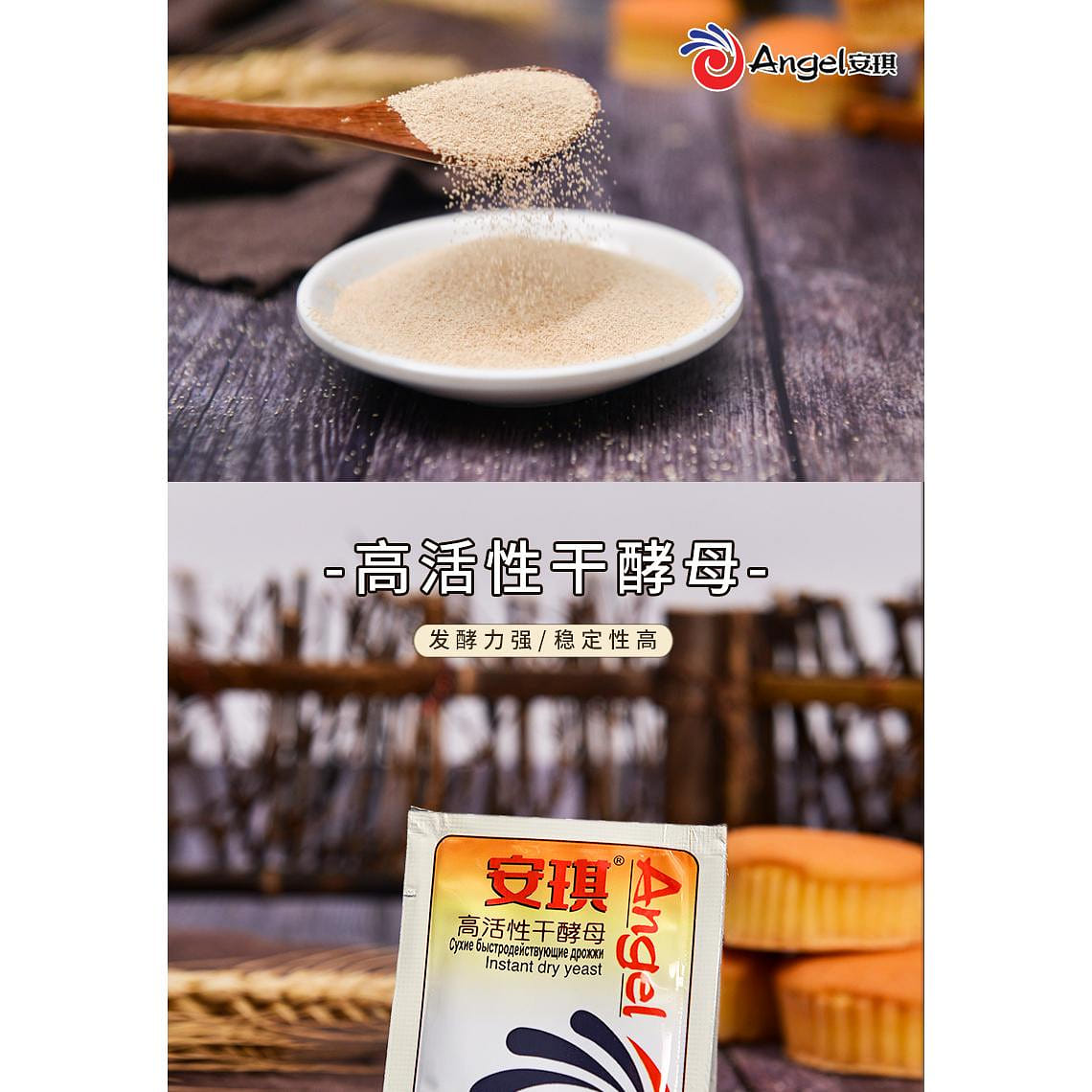 Angel yeast powder household dry yeast small package 5g*3 packs 15 g