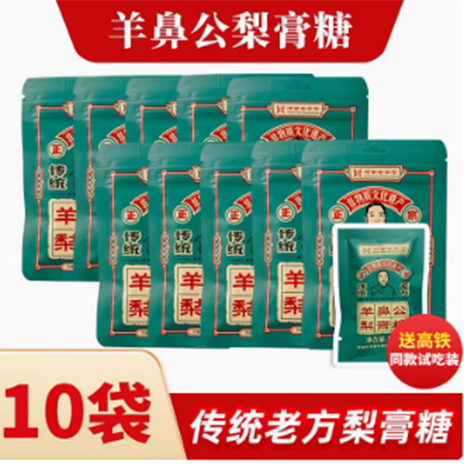 Yangbi Gong Baicao Autumn Pear Paste Candy 220 그램