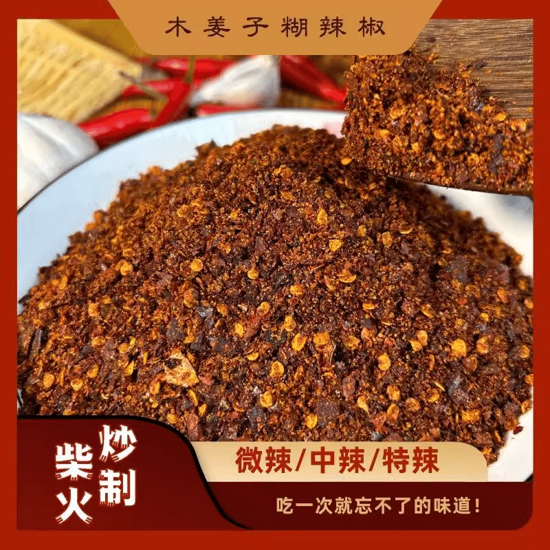 Wood fire chili with wood ginger seed is very hot 500 กรัม