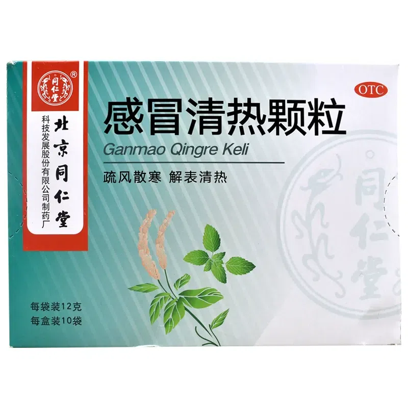 Ganmao Qingre Granules 12g*10bags 120 그램