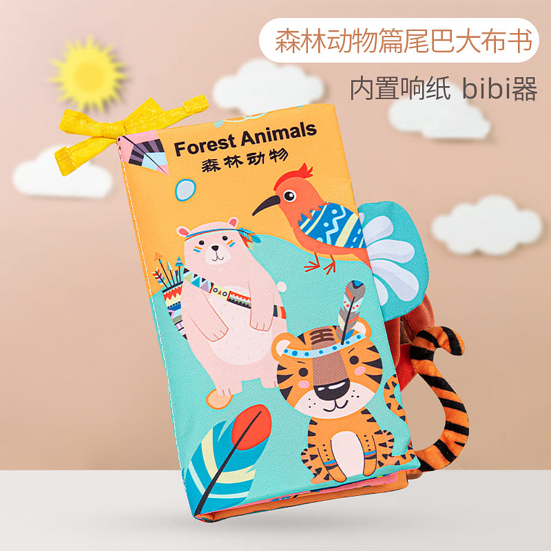 Early Education book Forest *1 1 box