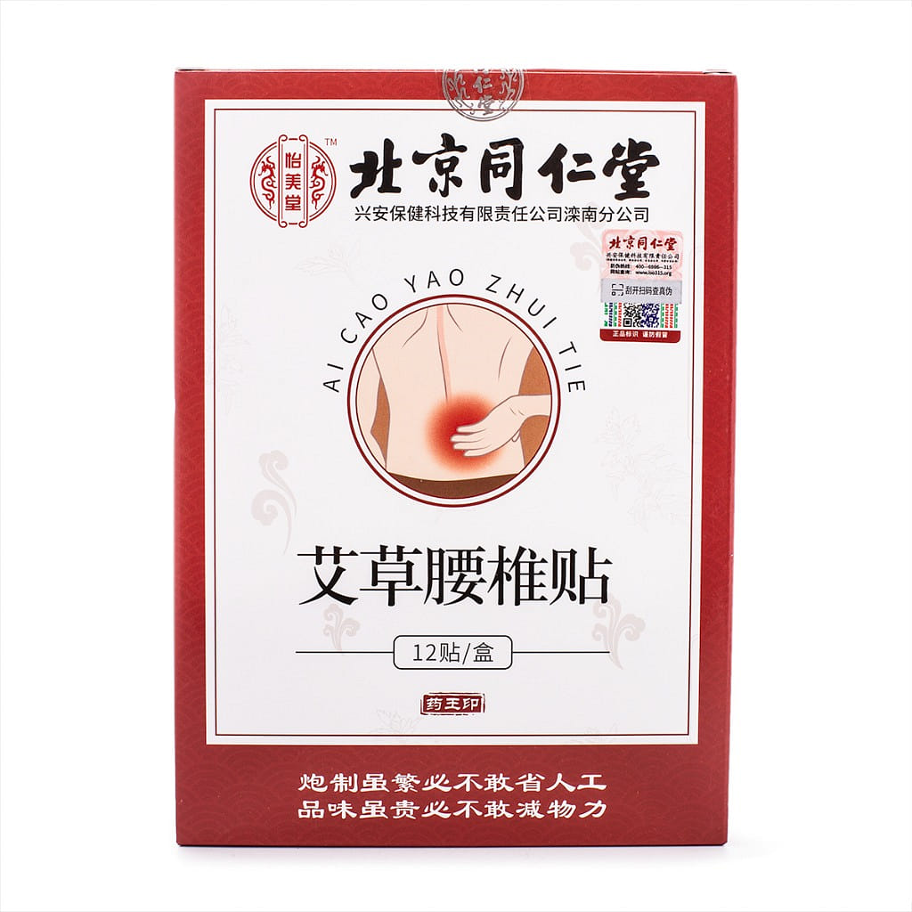 北京同仁堂 艾草腰椎贴(12贴) 1 份