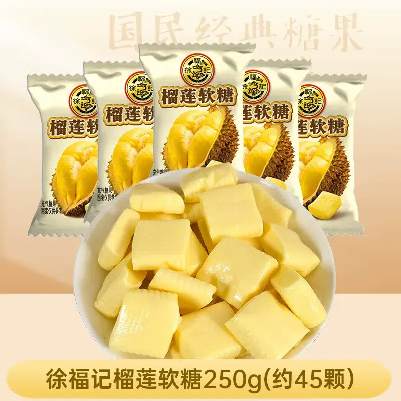 Xu Fu Ji Durian Soft Candy 250g. 250 g