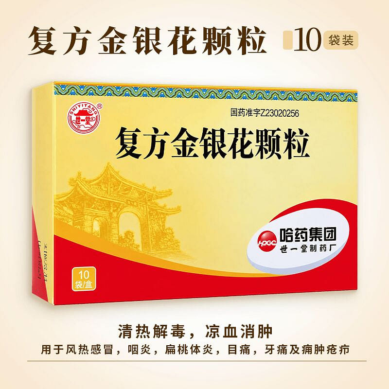 Fufang Jinyinhua Keli 10g*10bags 1 hộp