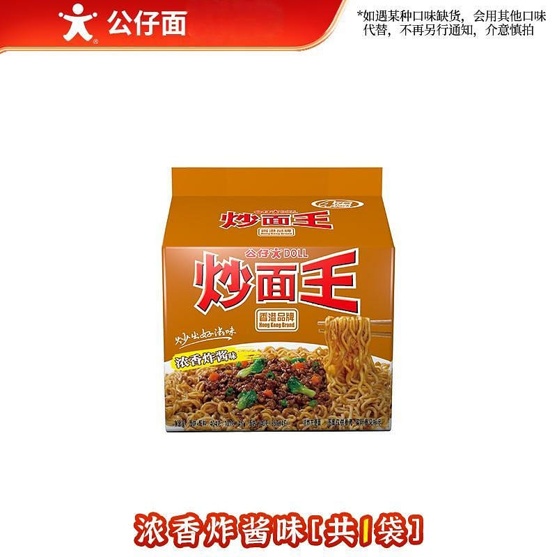 Doll Fried sauce Fried Noodles King 404g 404 g