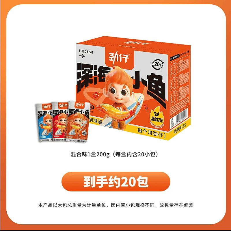 Jinzai Xiaoyuzai Mixed Flavor 20 Small Bags 200 g