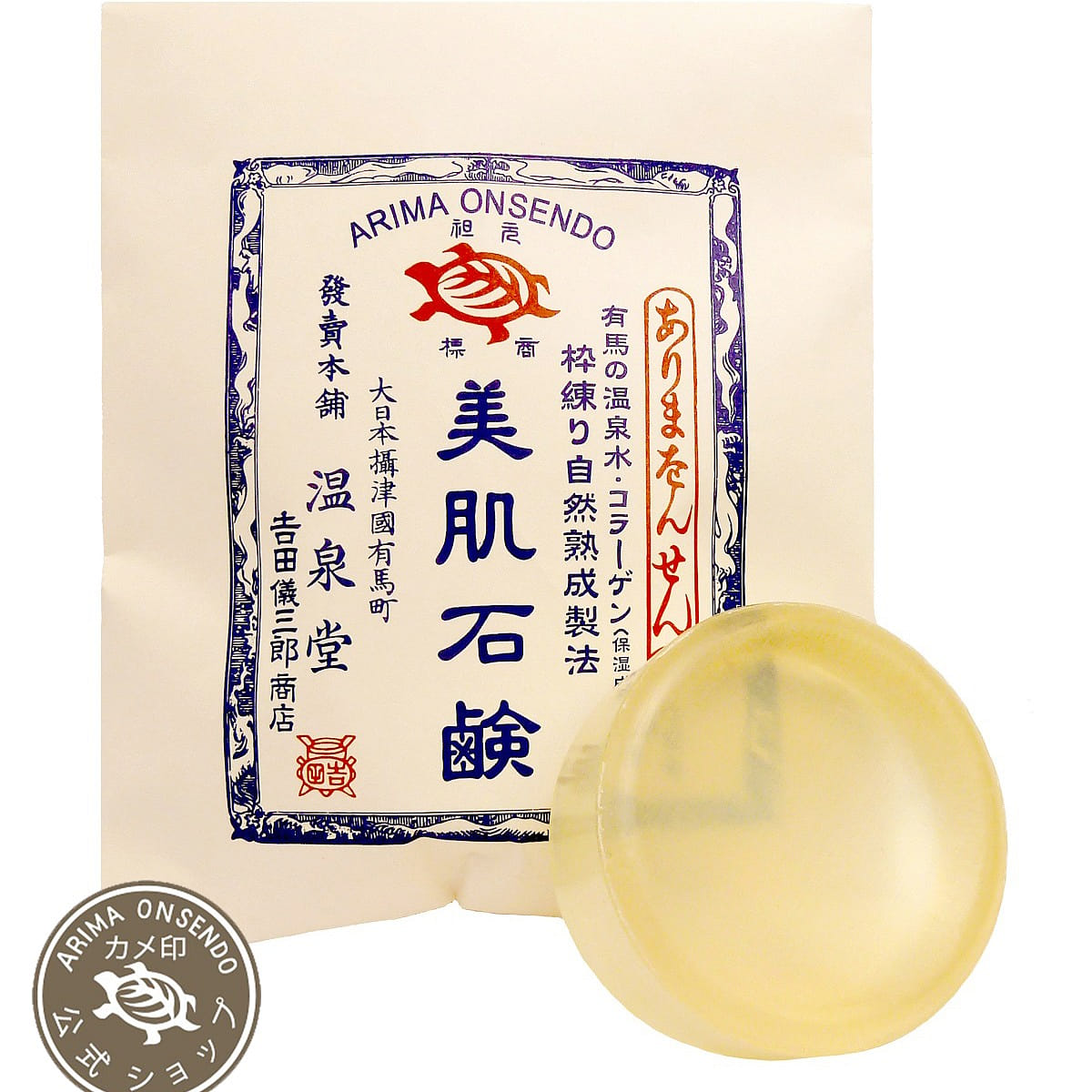 【日本直邮】日本有马温泉 碳酸泉美肌皂 天然温泉原汤熟成制法保湿洁面银泉皂 100g 100 克