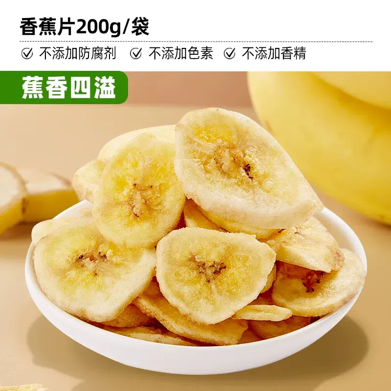 Bibi Zan Banana Chips Fresh Cut Dried 200g 200 g