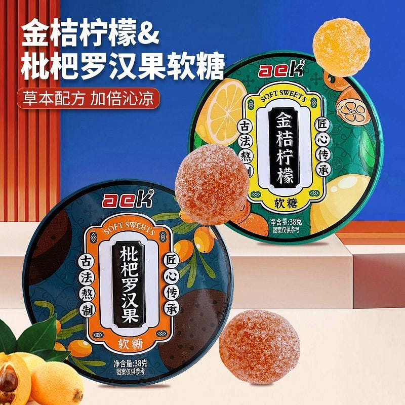 Kumquat lemon throat soft candy loquat siraito sof 2 กล่อง