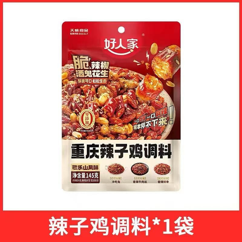 Haorenjia Chongqing Spicy Chicken Seasoning 1 Bag 145 g
