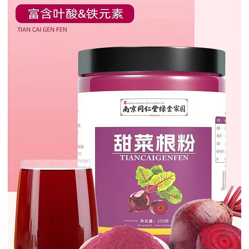 Nan Jing Tong Ren Tang Beetroot powder 250g*1 can 250 กรัม