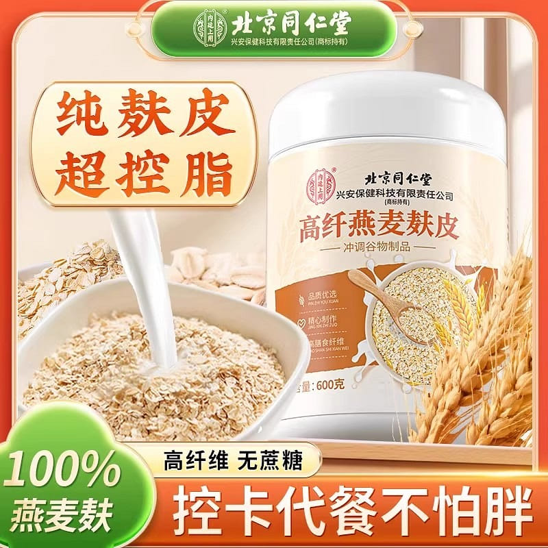 High-fiber pure oatmeal 600g per can 600 그램