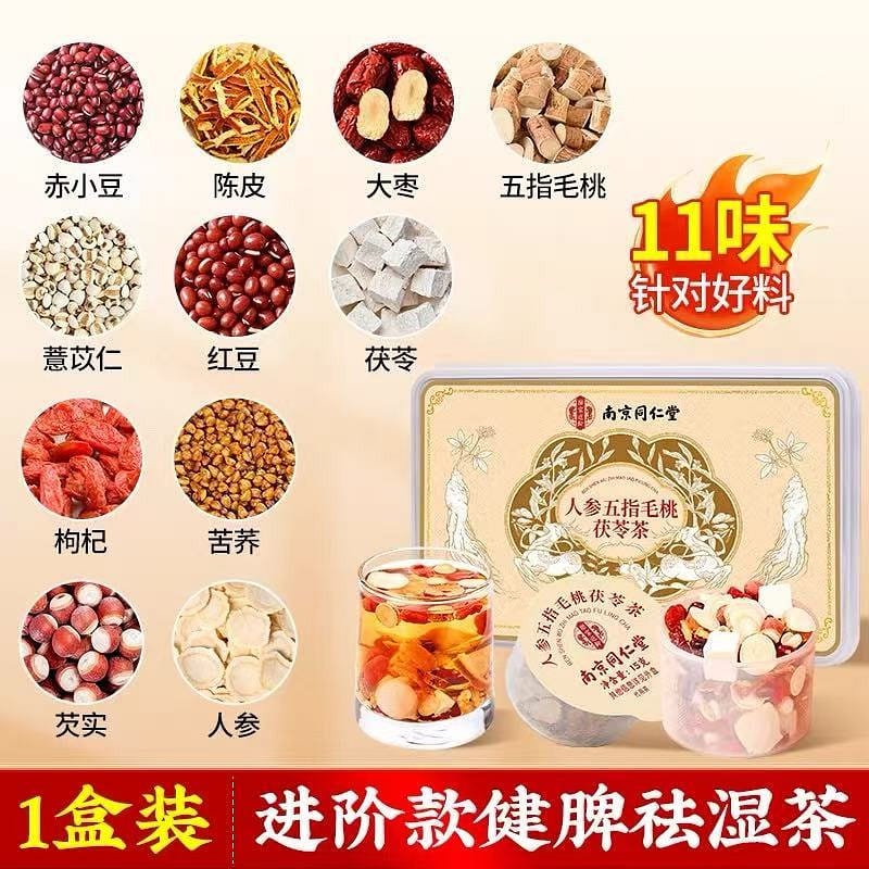Nanjing Tongrentang Five-Finger Peach Health Tea 225 g
