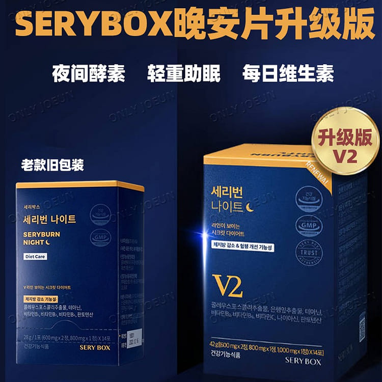 Get serybox goodnight tablets sleep weight management