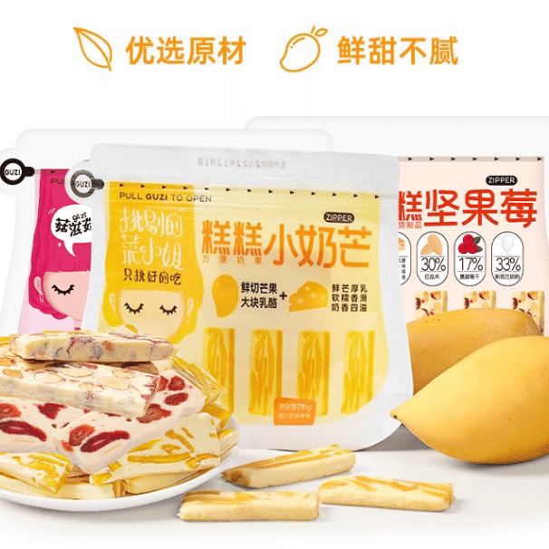 [5 bags] Mushroom, mushroom and cake, small milk berries 310 กรัม