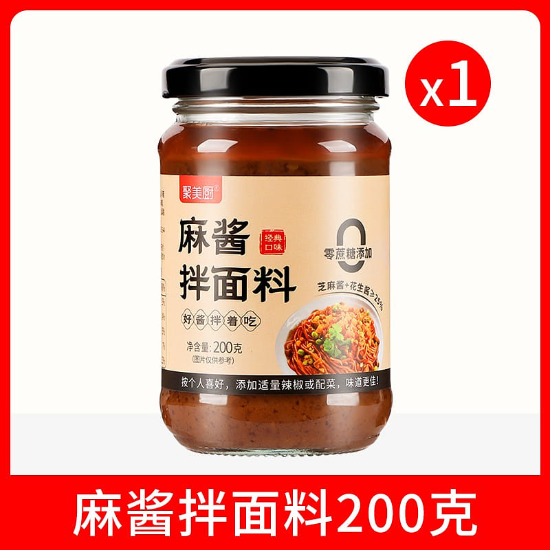 Jumei Kitchen Sesame paste Noodle Sauce 200 그램