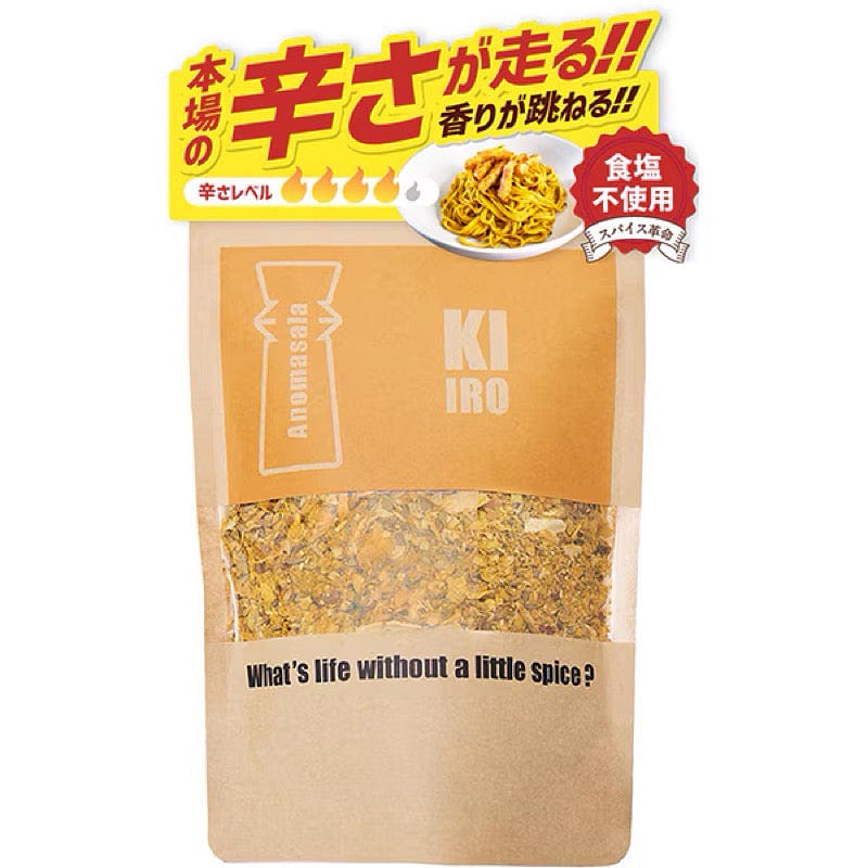 Anomasala KIIRO Salt-Free Curry Spice Mix 120g 1 each