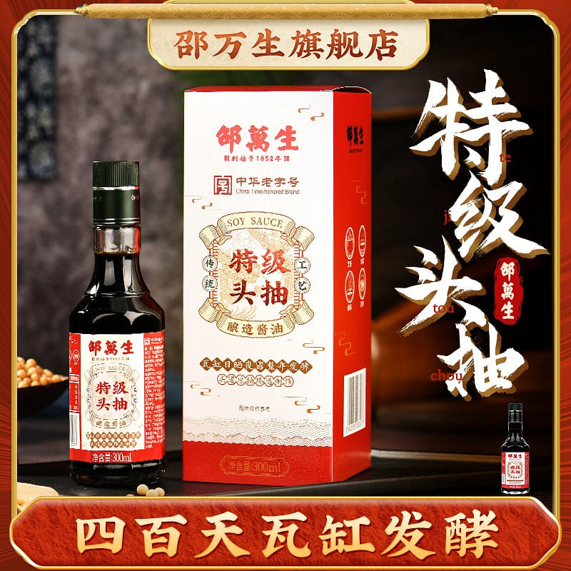 Shao Wansheng premium brewed soy sauce 300 ml