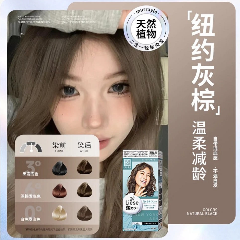 KAO Liese Foam Color Hair Dye -New York Ash 1 개입