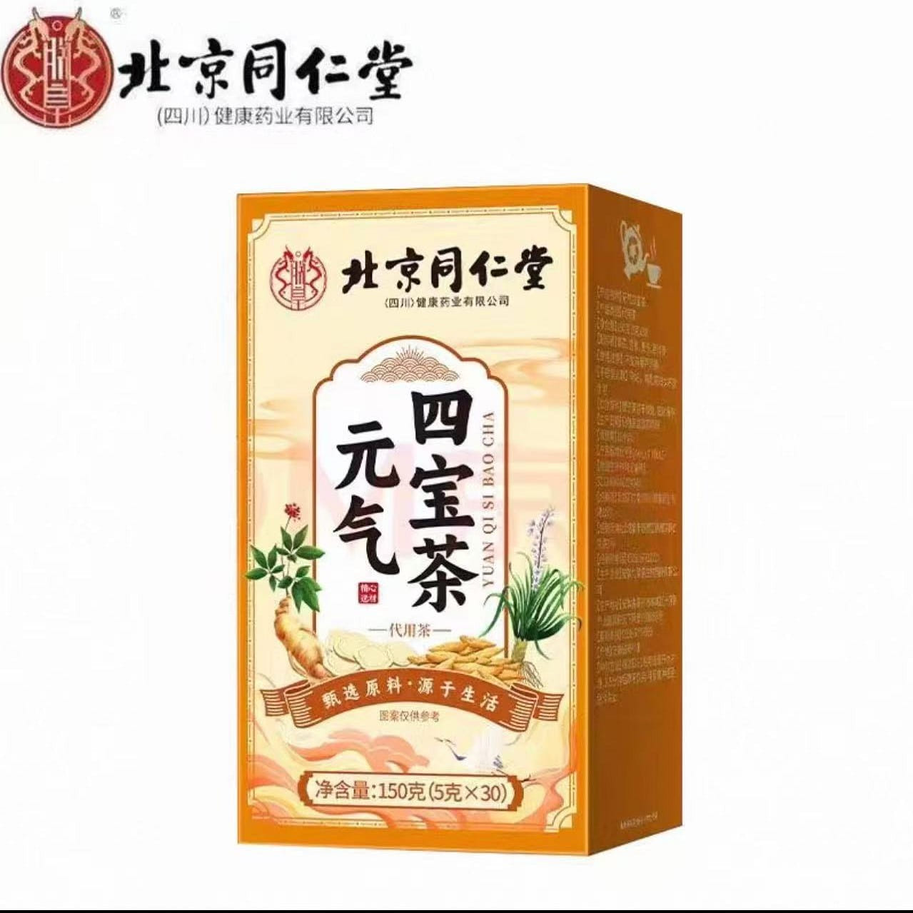 Beijing Tongrentang Yuanqi Sibao Tea 150g 1 box