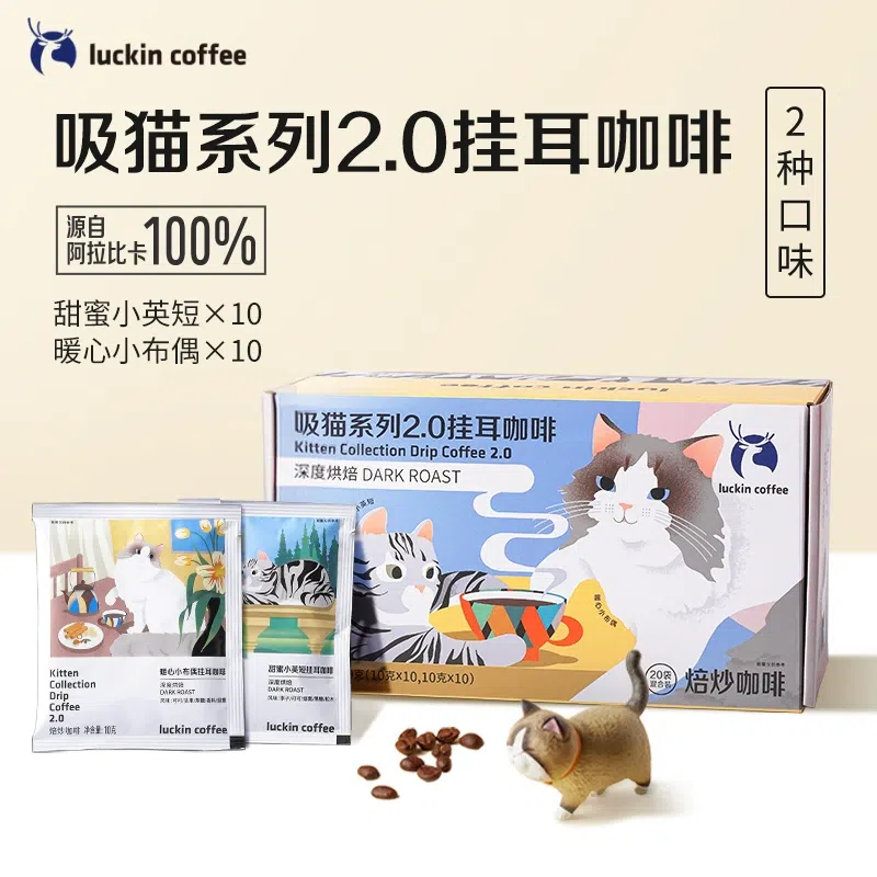 Luckin Coffee Ear Hanging Coffee Mix 200 그램