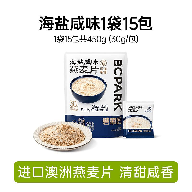 碧翠園·海鹽澳洲燕麥片450g 450 克