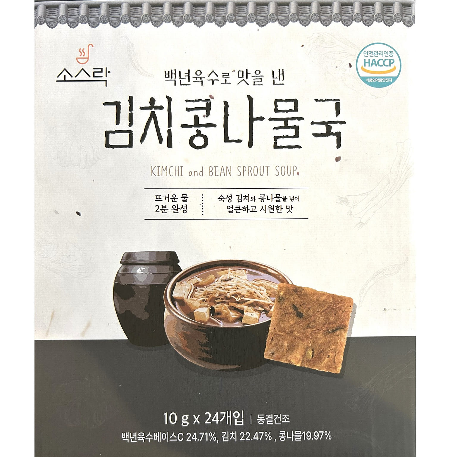 Generic Sauce R.O.C Kimchi & Bean Sprout Soup 24* 10 g