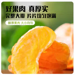 Dried oranges candied oranges candied snacks 250g 250 g