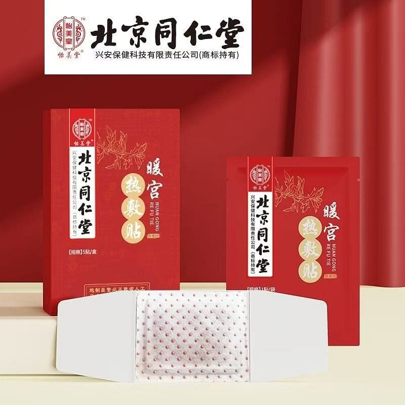 Beijing Tongrentang Warm palace sticker 1 กล่อง
