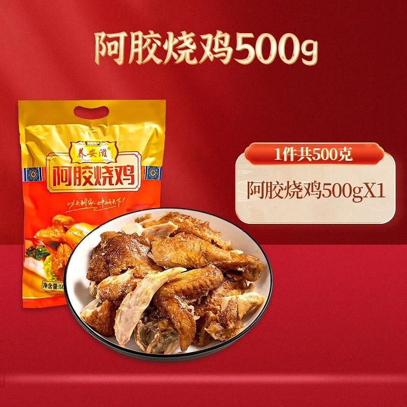 Shandong specialty "roast chicken" delicious bone off sweet and tender*1 chicken 500 g