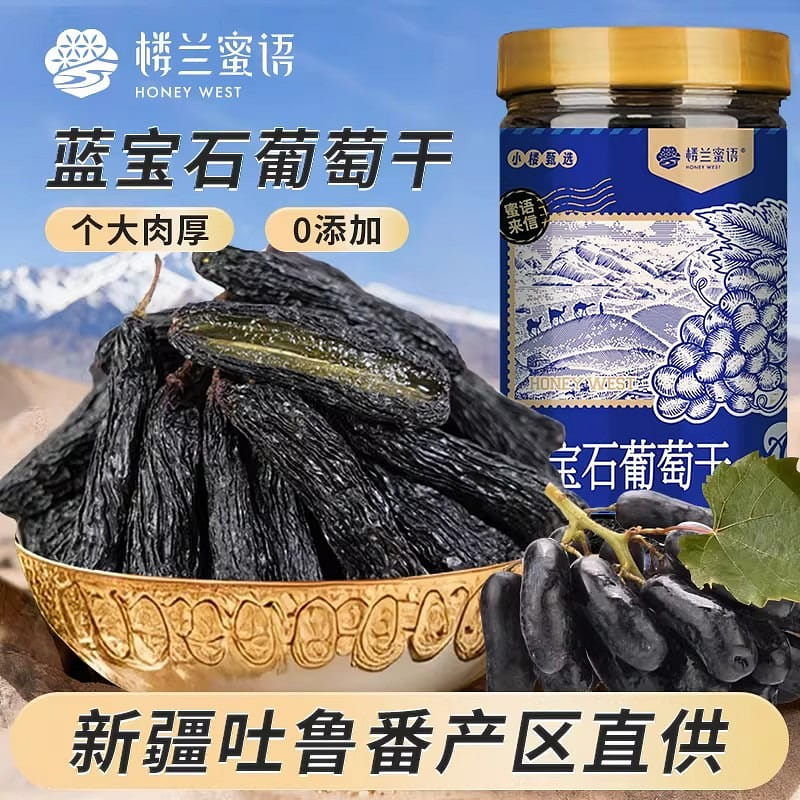 Loulanmiyu blue sapphire raisins 230g 230 g