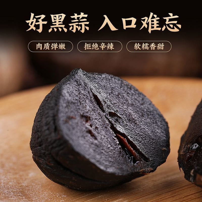 Jiang Laoda's Exclusive Black Garlic Boutique Black Garlic 250 グラム