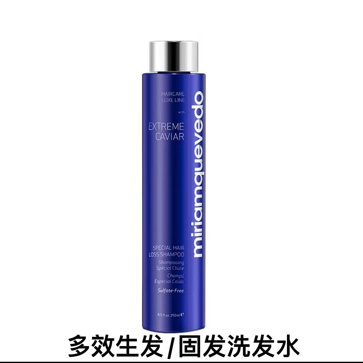 miriamquevedo Caviar hair growth shampoo 250 มิลลิลิตร