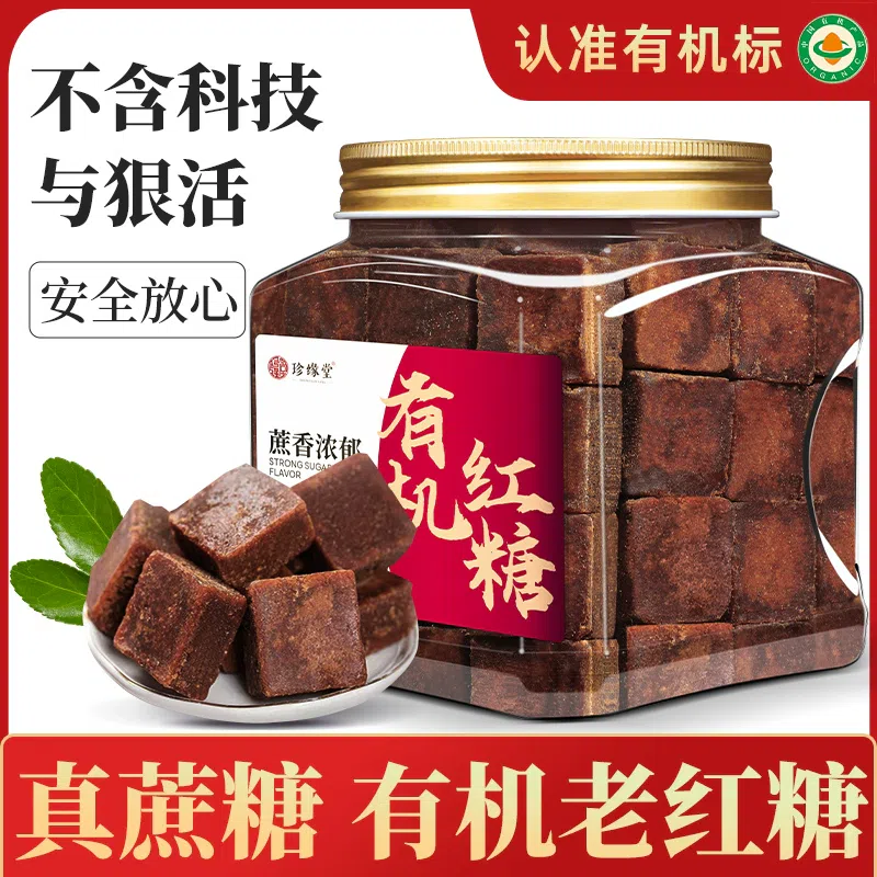 Yunnan Organic Brown Sugar 500g * 1 can 500 g