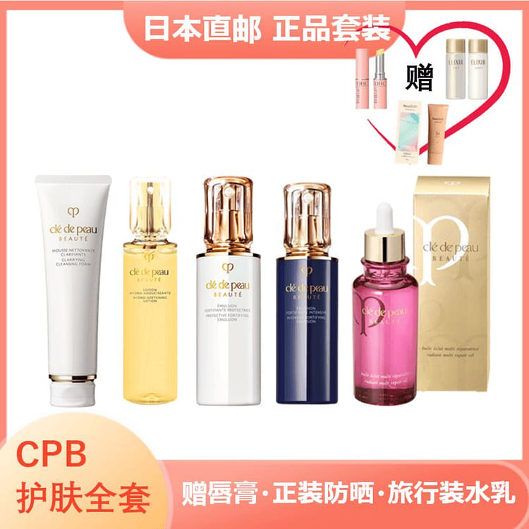 Cle de Peau Beaute Skincare 5-Piece Set - Weee!