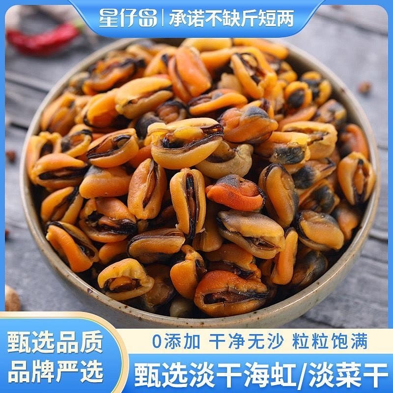 Xingzai Island dried mussel meat, newly sun-dried 100 g