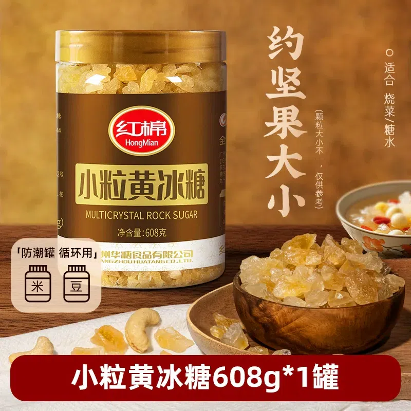Red cotton, yellow rock sugar, pure sugarcane suga 1 can