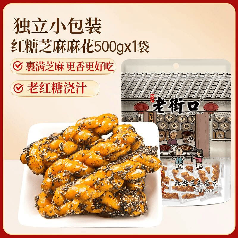 Old Street Brown Sugar Sesame Twist 500g 500 g