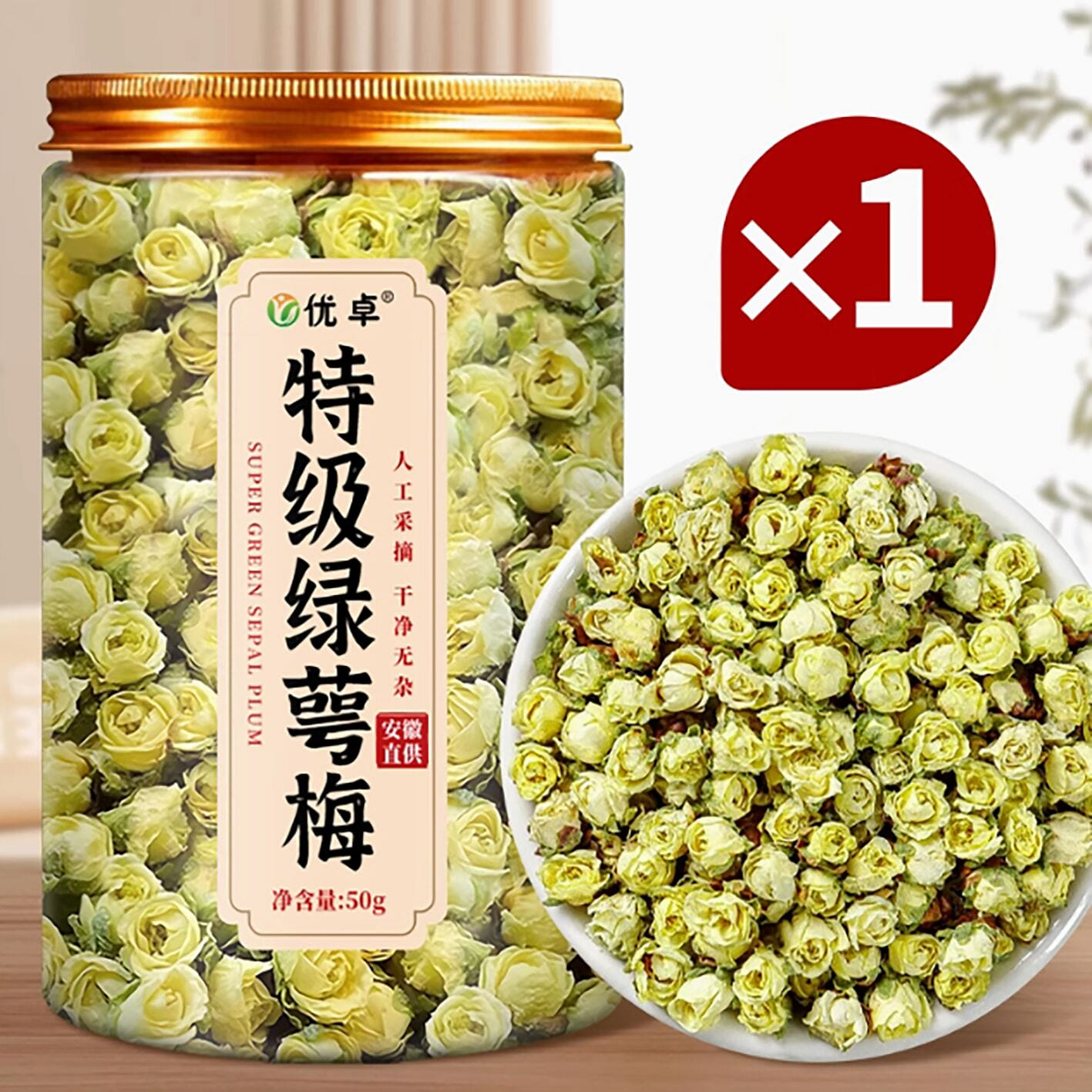 Green calyx Chinese herbal medicine wild white plu 50 กรัม
