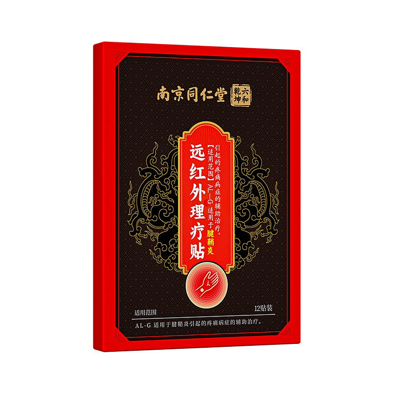 Nanjing Tongrentang Liuhe Qiankun Tendon Sheath Fa 1 케이스