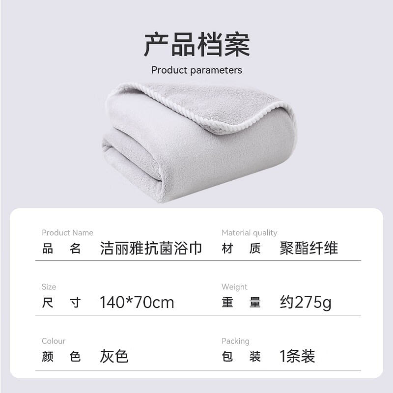 洁丽雅 浴巾加大加厚 灰色 1 个