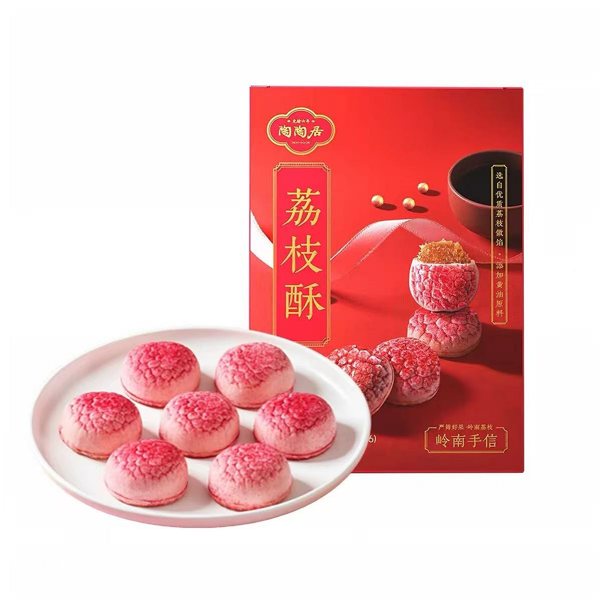 Lychee Crisp 210g Guangzhou Specialty 1 box